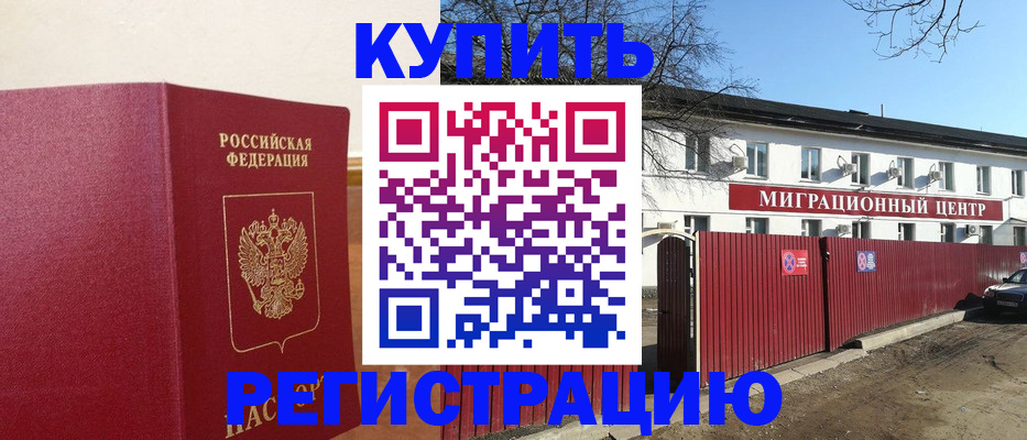 временная регистрация собственник в Каргате