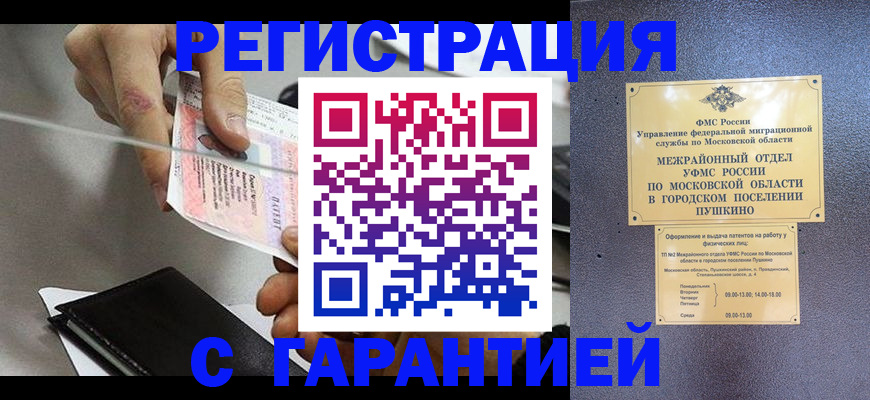 временная прописка в Каргате